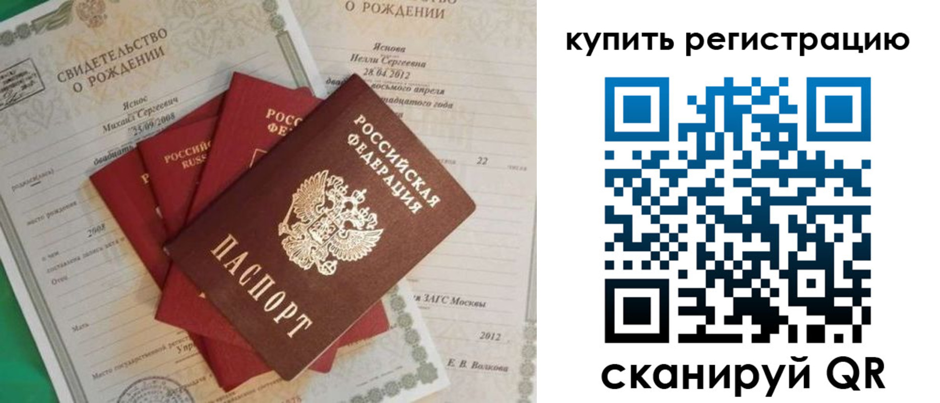 временная регистрация гарантия в Сарове