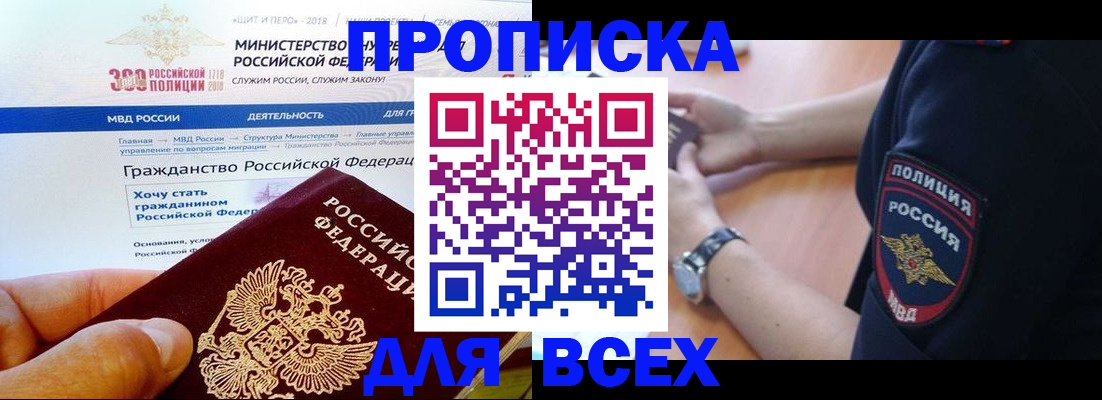 временная регистрация госуслуги в Сарове