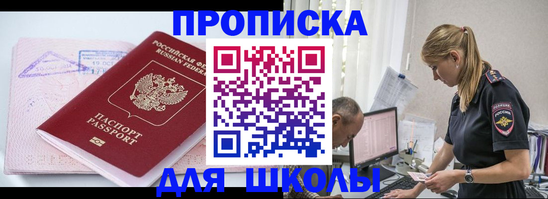 прописка от собственника в Сарове