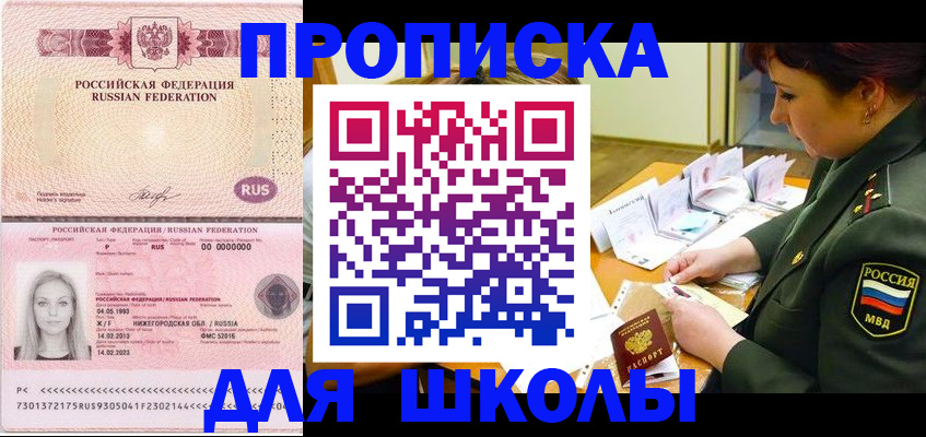 прописка 2025 в Сарове