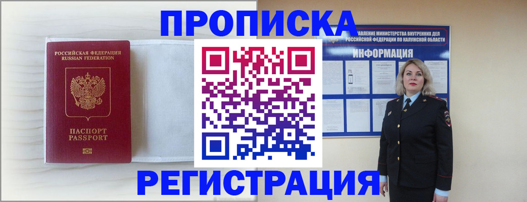 временная регистрация в Сарове