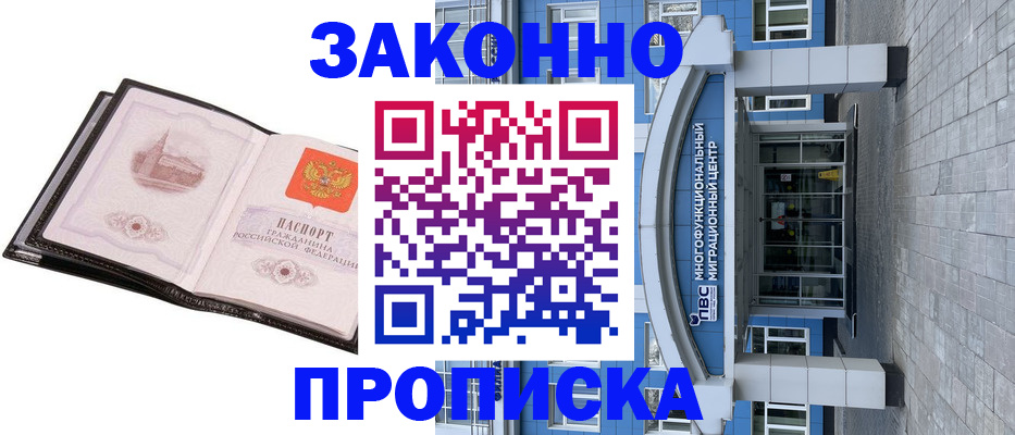 временная регистрация надежно в Сарове