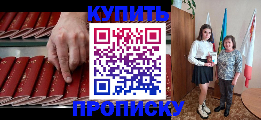 прописка регистрация в Сарове