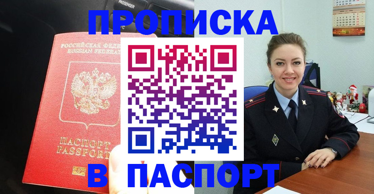 временная регистрация госуслуги в Сарове